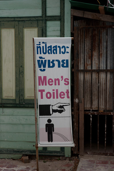 Thailand_OctNovDec_2010_Lopburi_6859.jpg - Pee like a man!